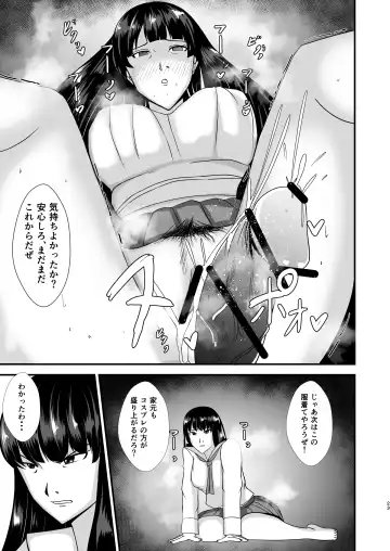 Ochiteiku Iemoto ~Genkai Cosplay Hen~ Fhentai - Page 23