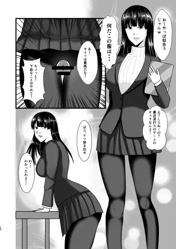 Ochiteiku Iemoto ~Genkai Cosplay Hen~ Fhentai - Page 24