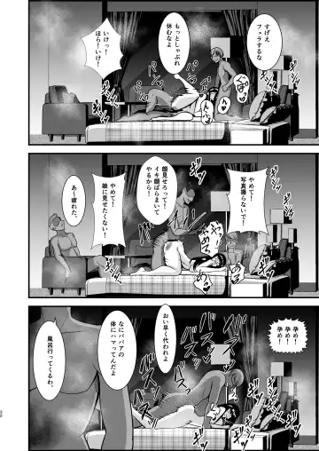 Ochiteiku Iemoto ~Genkai Cosplay Hen~ Fhentai - Page 32