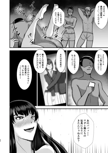 Ochiteiku Iemoto ~Genkai Cosplay Hen~ Fhentai - Page 34