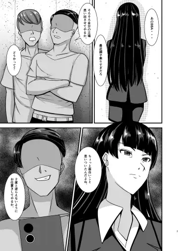 Ochiteiku Iemoto ~Genkai Cosplay Hen~ Fhentai - Page 7