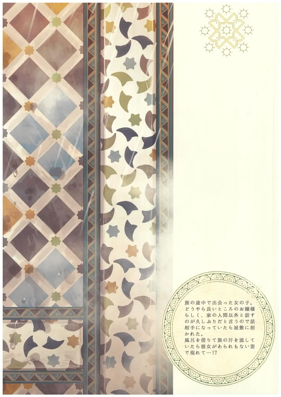 [Yuuki Rika] ALEXANDRIA Fhentai - Page 2