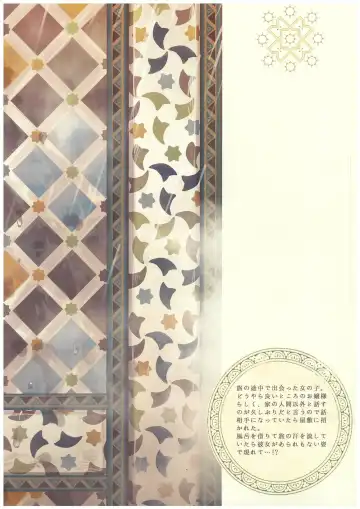 [Yuuki Rika] ALEXANDRIA Fhentai - Page 2