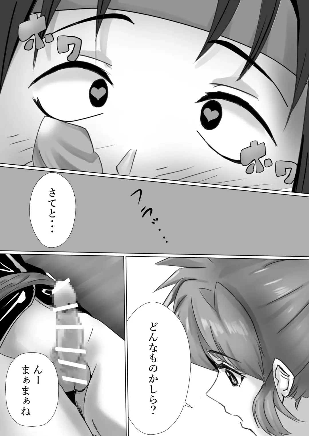 [Kanariko] Kigi-tachi no Kanki Fhentai - Page 11