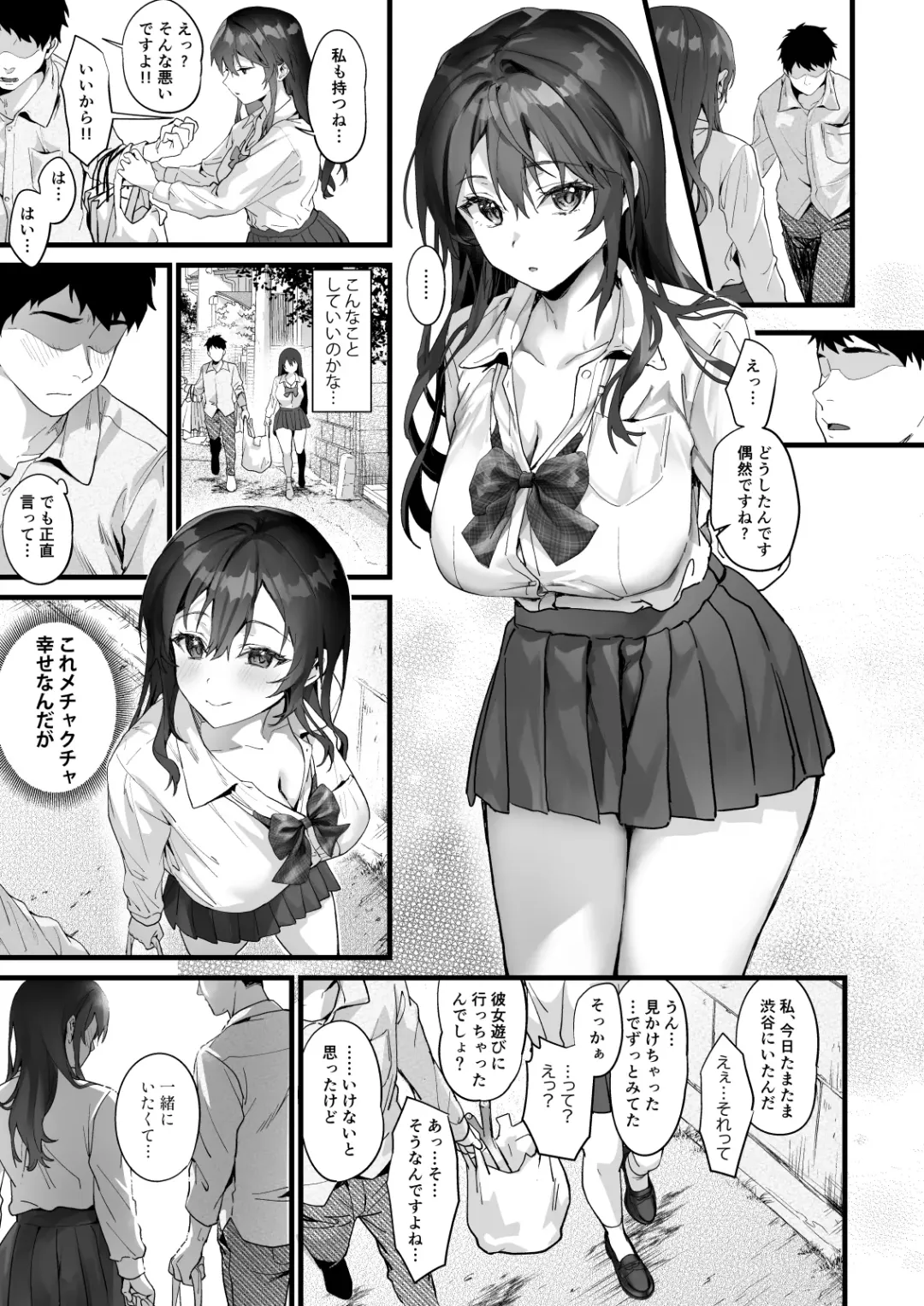 [Sage Joh] JK Chuutai Tsuyogari Shachou ga Buka no Fusei ni Make Midara ni Koshi o Furi Netoru made Fhentai - Page 17
