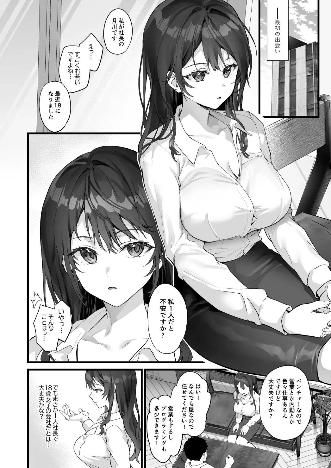 [Sage Joh] JK Chuutai Tsuyogari Shachou ga Buka no Fusei ni Make Midara ni Koshi o Furi Netoru made Fhentai - Page 36