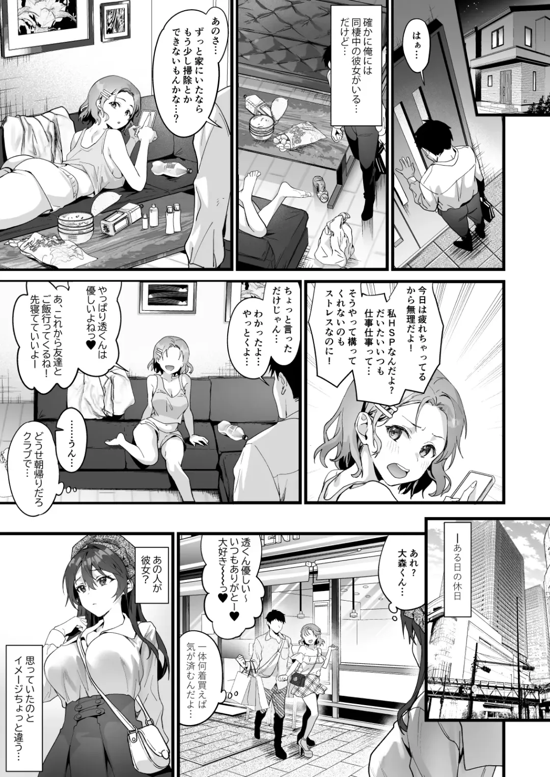 [Sage Joh] JK Chuutai Tsuyogari Shachou ga Buka no Fusei ni Make Midara ni Koshi o Furi Netoru made Fhentai - Page 47