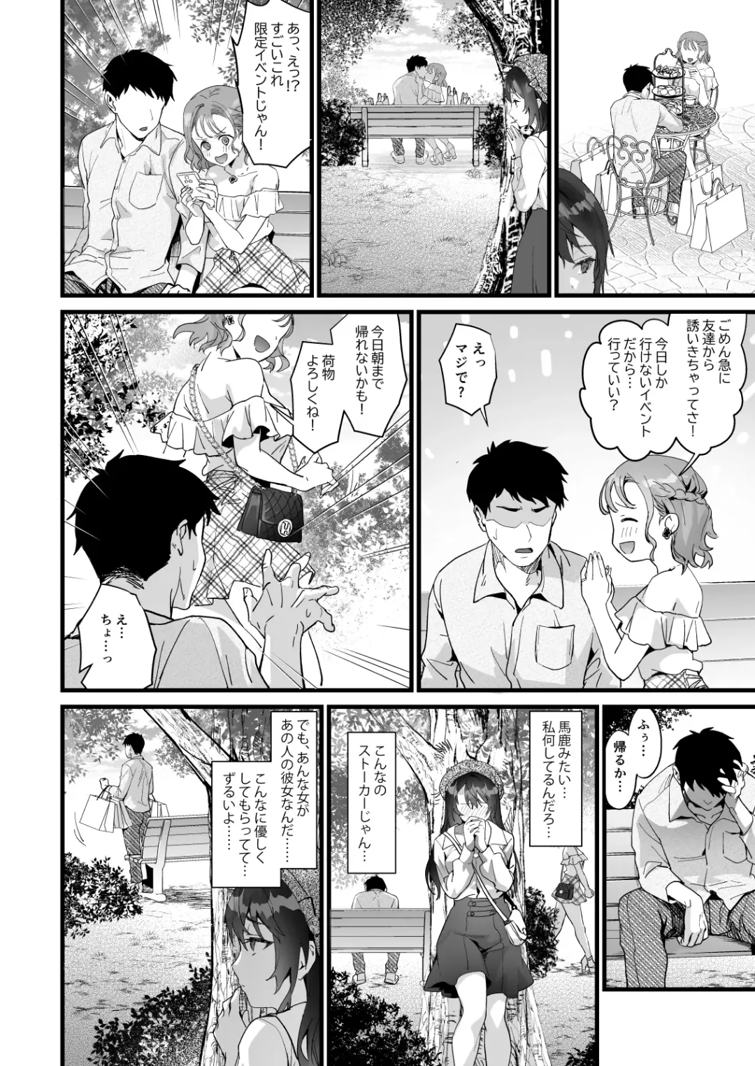 [Sage Joh] JK Chuutai Tsuyogari Shachou ga Buka no Fusei ni Make Midara ni Koshi o Furi Netoru made Fhentai - Page 48