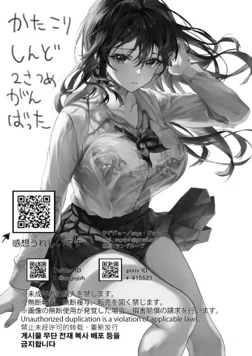 [Sage Joh] JK Chuutai Tsuyogari Shachou ga Buka no Fusei ni Make Midara ni Koshi o Furi Netoru made Fhentai - Page 3