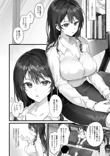 [Sage Joh] JK Chuutai Tsuyogari Shachou ga Buka no Fusei ni Make Midara ni Koshi o Furi Netoru made Fhentai - Page 4