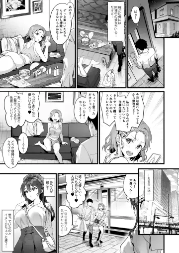 [Sage Joh] JK Chuutai Tsuyogari Shachou ga Buka no Fusei ni Make Midara ni Koshi o Furi Netoru made Fhentai - Page 47