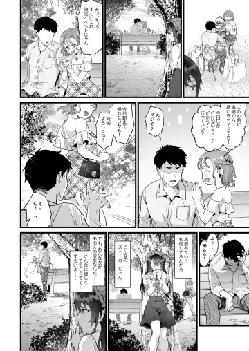 [Sage Joh] JK Chuutai Tsuyogari Shachou ga Buka no Fusei ni Make Midara ni Koshi o Furi Netoru made Fhentai - Page 48