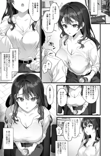 [Sage Joh] JK Chuutai Tsuyogari Shachou ga Buka no Fusei ni Make Midara ni Koshi o Furi Netoru made Fhentai - Page 5