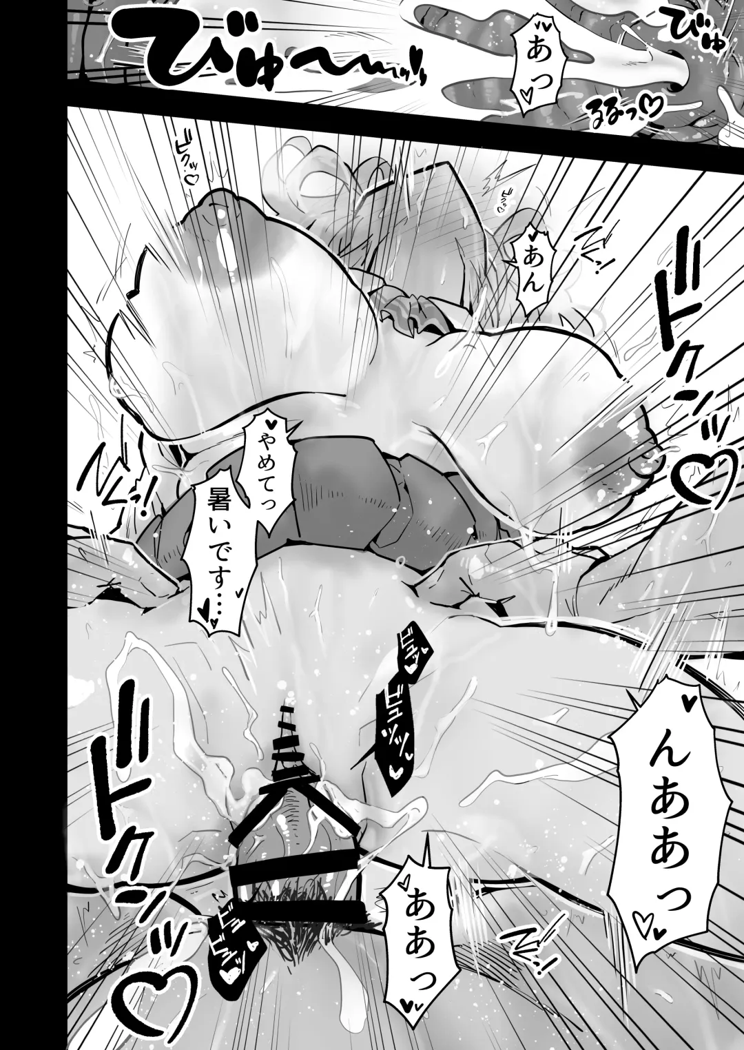 [Yoshio Ereki] Itsumademo Issho ni Ganbarimashou Fhentai - Page 34