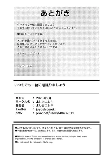 [Yoshio Ereki] Itsumademo Issho ni Ganbarimashou Fhentai - Page 37