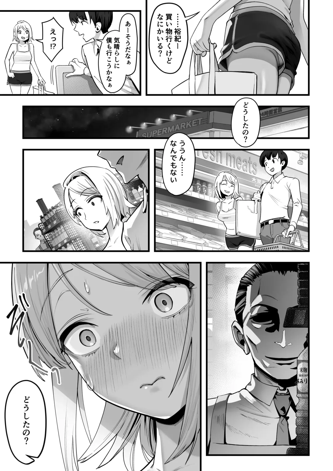 [Kahmasu] Guutara na Kanojo ga Totsuzen Hatarakimono ni Naru made Fhentai - Page 16