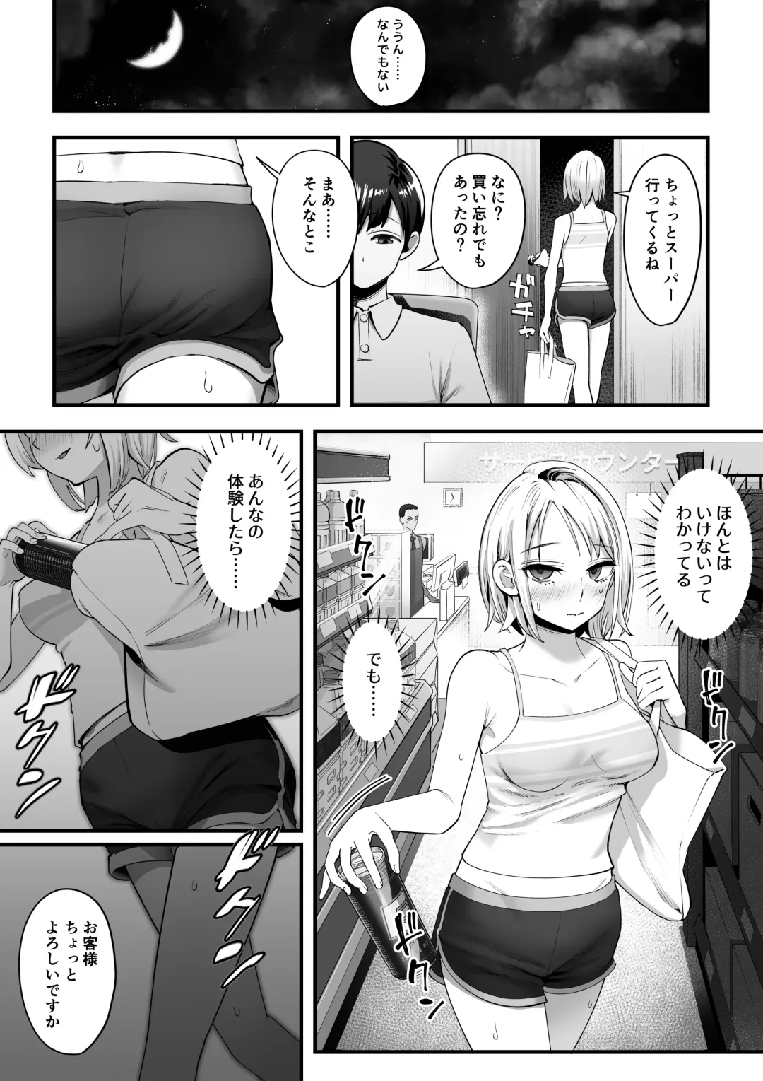 [Kahmasu] Guutara na Kanojo ga Totsuzen Hatarakimono ni Naru made Fhentai - Page 17
