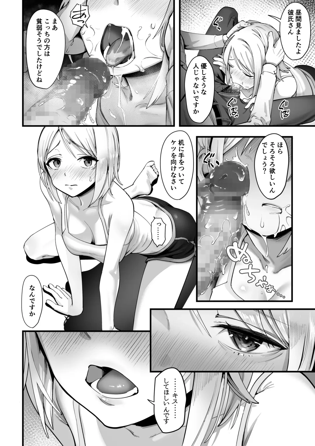 [Kahmasu] Guutara na Kanojo ga Totsuzen Hatarakimono ni Naru made Fhentai - Page 19