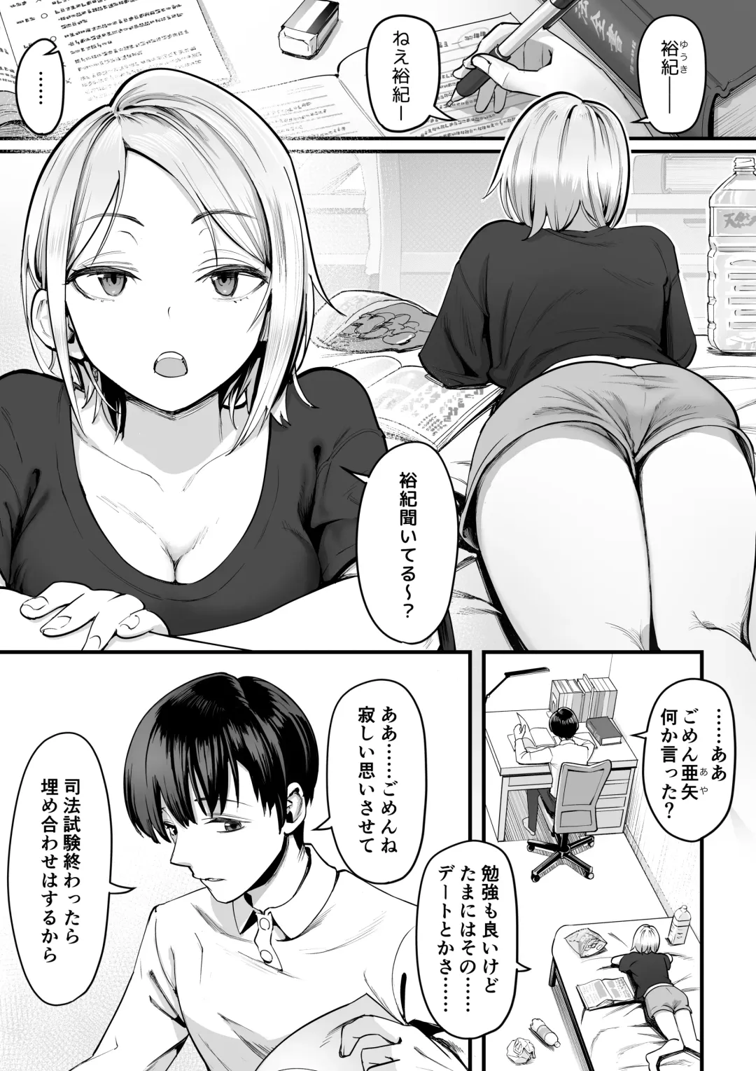 [Kahmasu] Guutara na Kanojo ga Totsuzen Hatarakimono ni Naru made Fhentai - Page 2