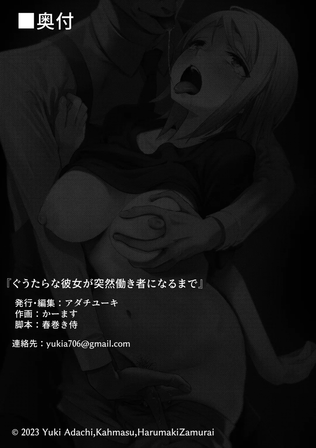 [Kahmasu] Guutara na Kanojo ga Totsuzen Hatarakimono ni Naru made Fhentai - Page 28