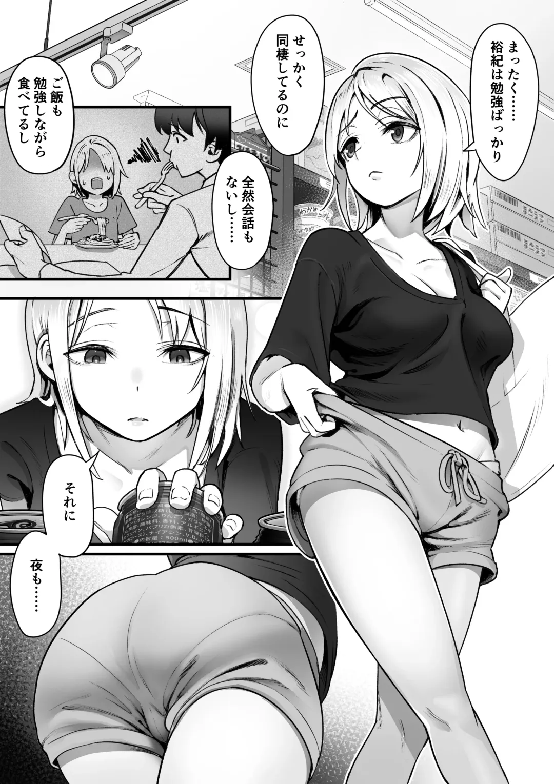 [Kahmasu] Guutara na Kanojo ga Totsuzen Hatarakimono ni Naru made Fhentai - Page 4