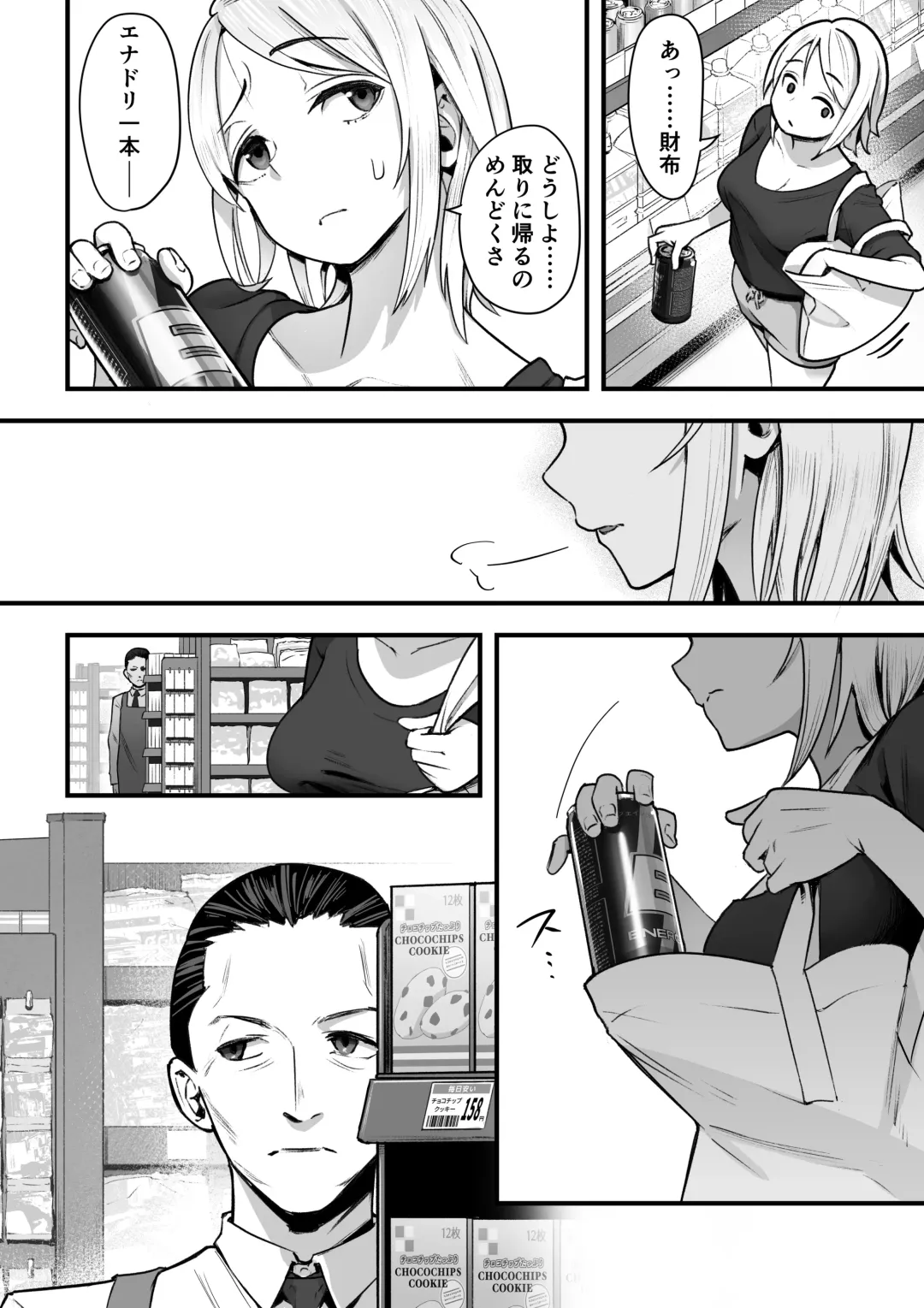 [Kahmasu] Guutara na Kanojo ga Totsuzen Hatarakimono ni Naru made Fhentai - Page 5