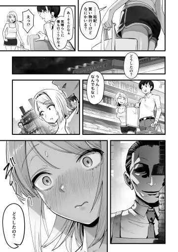 [Kahmasu] Guutara na Kanojo ga Totsuzen Hatarakimono ni Naru made Fhentai - Page 16
