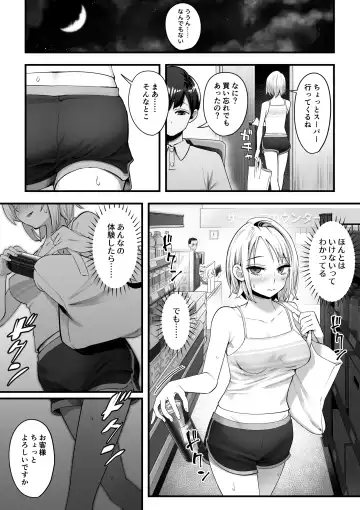 [Kahmasu] Guutara na Kanojo ga Totsuzen Hatarakimono ni Naru made Fhentai - Page 17