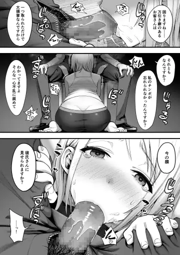 [Kahmasu] Guutara na Kanojo ga Totsuzen Hatarakimono ni Naru made Fhentai - Page 18