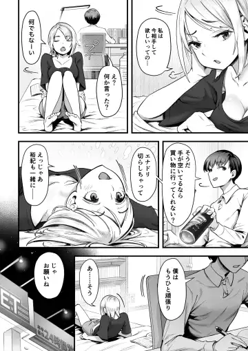 [Kahmasu] Guutara na Kanojo ga Totsuzen Hatarakimono ni Naru made Fhentai - Page 3