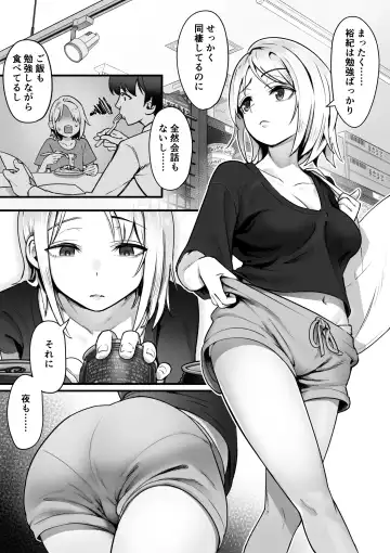 [Kahmasu] Guutara na Kanojo ga Totsuzen Hatarakimono ni Naru made Fhentai - Page 4