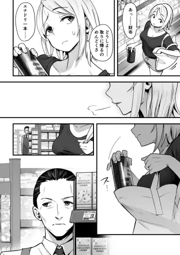 [Kahmasu] Guutara na Kanojo ga Totsuzen Hatarakimono ni Naru made Fhentai - Page 5