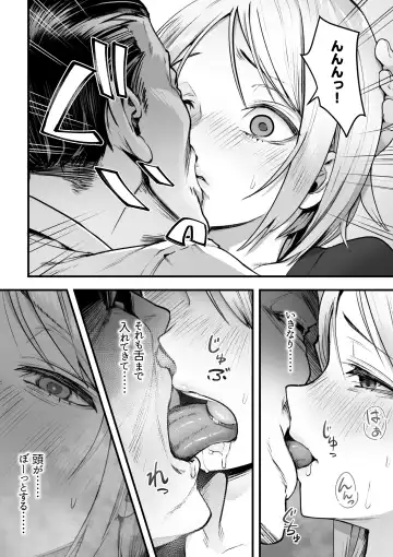 [Kahmasu] Guutara na Kanojo ga Totsuzen Hatarakimono ni Naru made Fhentai - Page 7