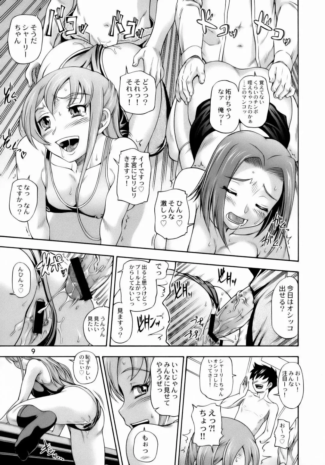 [Fukudahda] Ashford Gakuen Underground Fhentai - Page 8