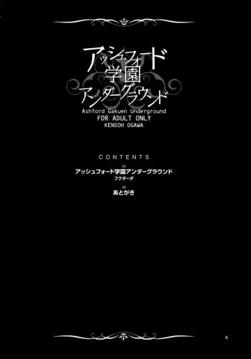 [Fukudahda] Ashford Gakuen Underground Fhentai - Page 3