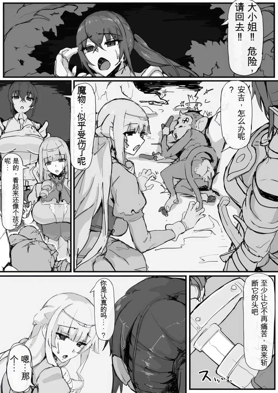 [Shirabe Shiki] Ojousama to Nemuri Saru Fhentai - Page 2