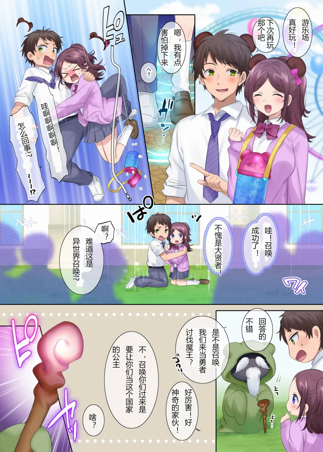 [Hiiragi Popura] Princess Lily Fhentai - Page 1