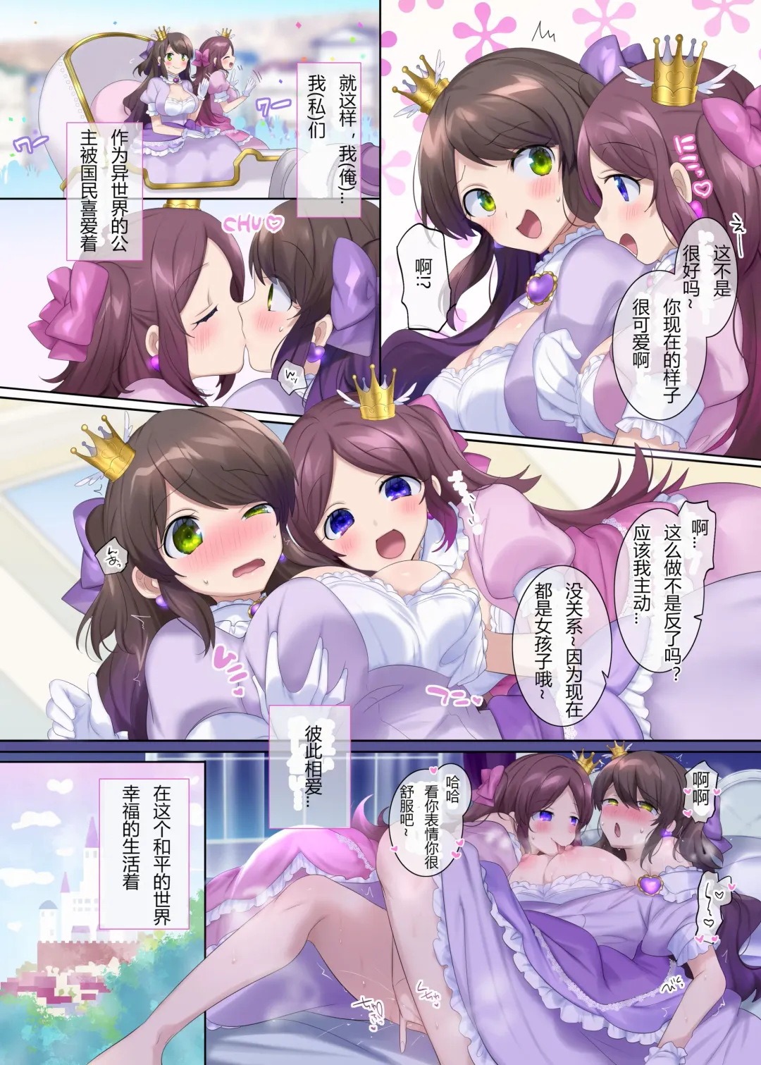 [Hiiragi Popura] Princess Lily Fhentai - Page 3