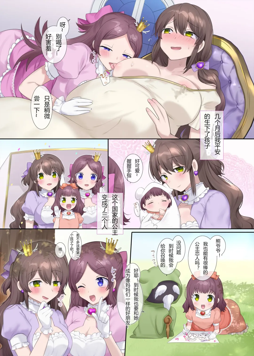 [Hiiragi Popura] Princess Lily Fhentai - Page 8