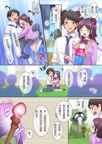 Read [Hiiragi Popura] Princess Lily - Fhentai