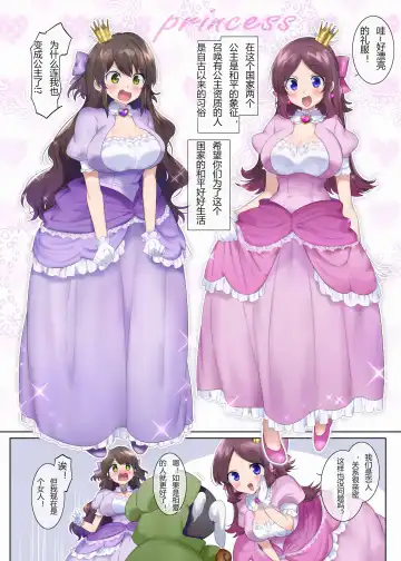 [Hiiragi Popura] Princess Lily Fhentai - Page 2