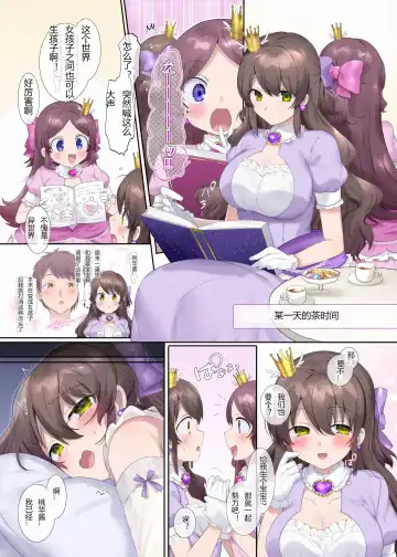 [Hiiragi Popura] Princess Lily Fhentai - Page 4