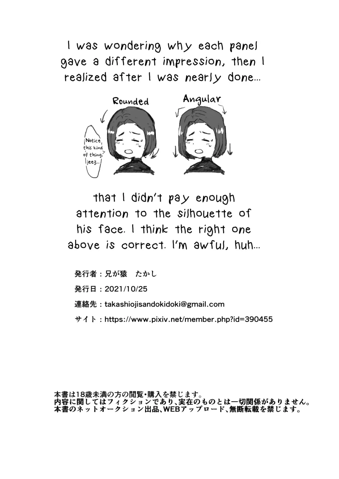 [Takashi] Kuzu Ikemen Kyousei Mesu Ochi Namahaishin Fhentai - Page 21