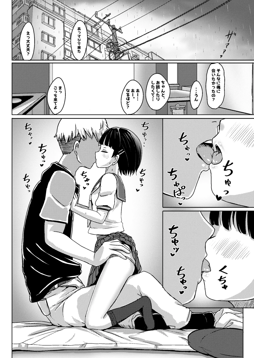 [Nagumo Ryuichi] Joshi Chuugakusei Charao ni Hamattesaa Taihen Fan Kari Taishou Kamatte-chan Fhentai - Page 18