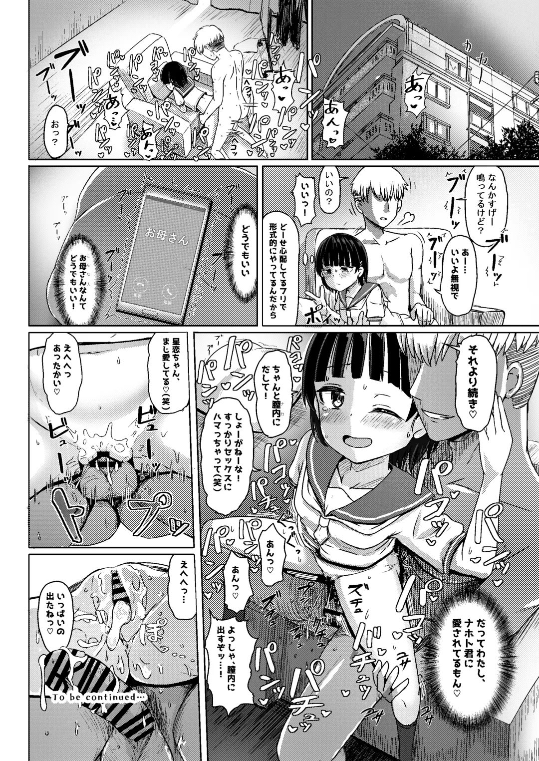 [Nagumo Ryuichi] Joshi Chuugakusei Charao ni Hamattesaa Taihen Fan Kari Taishou Kamatte-chan Fhentai - Page 24