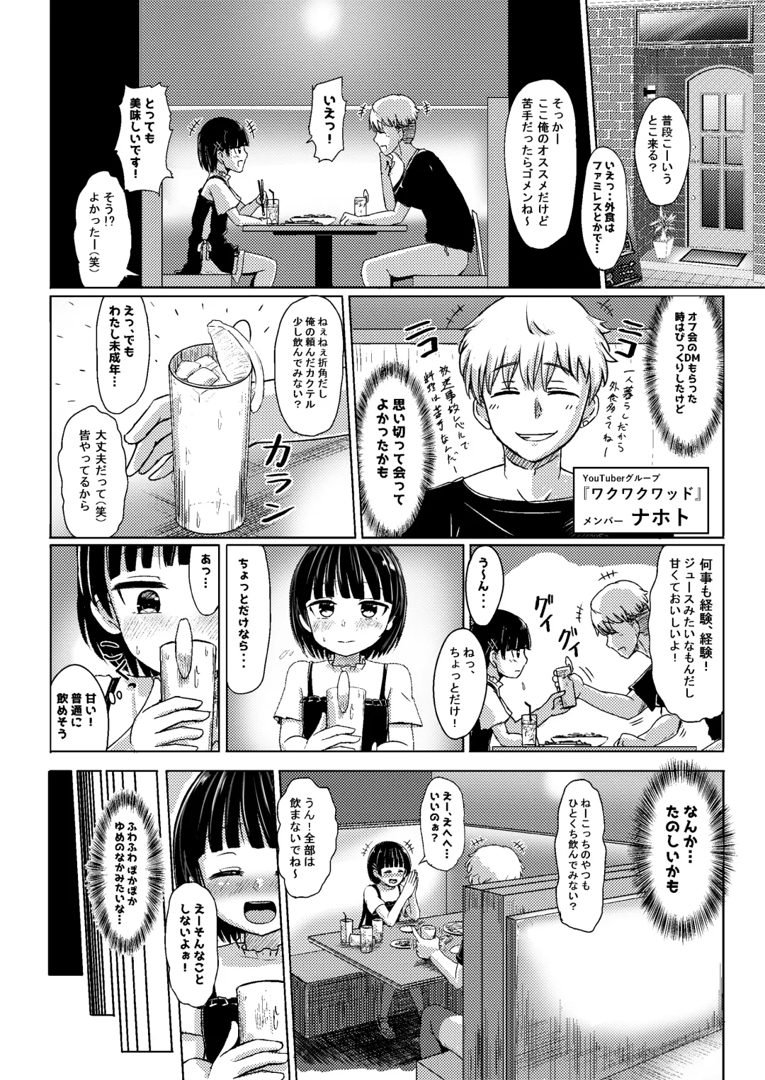 [Nagumo Ryuichi] Joshi Chuugakusei Charao ni Hamattesaa Taihen Fan Kari Taishou Kamatte-chan Fhentai - Page 4