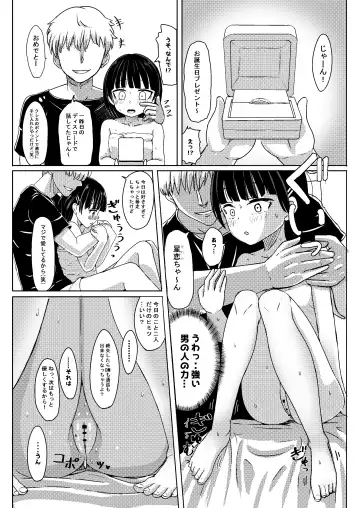 [Nagumo Ryuichi] Joshi Chuugakusei Charao ni Hamattesaa Taihen Fan Kari Taishou Kamatte-chan Fhentai - Page 14