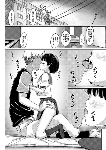 [Nagumo Ryuichi] Joshi Chuugakusei Charao ni Hamattesaa Taihen Fan Kari Taishou Kamatte-chan Fhentai - Page 18