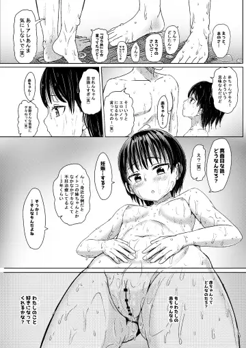 [Nagumo Ryuichi] Joshi Chuugakusei Charao ni Hamattesaa Taihen Fan Kari Taishou Kamatte-chan Fhentai - Page 23