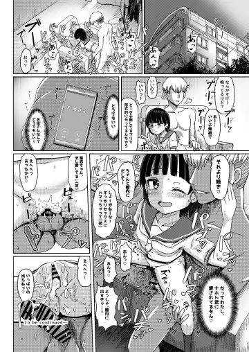 [Nagumo Ryuichi] Joshi Chuugakusei Charao ni Hamattesaa Taihen Fan Kari Taishou Kamatte-chan Fhentai - Page 24